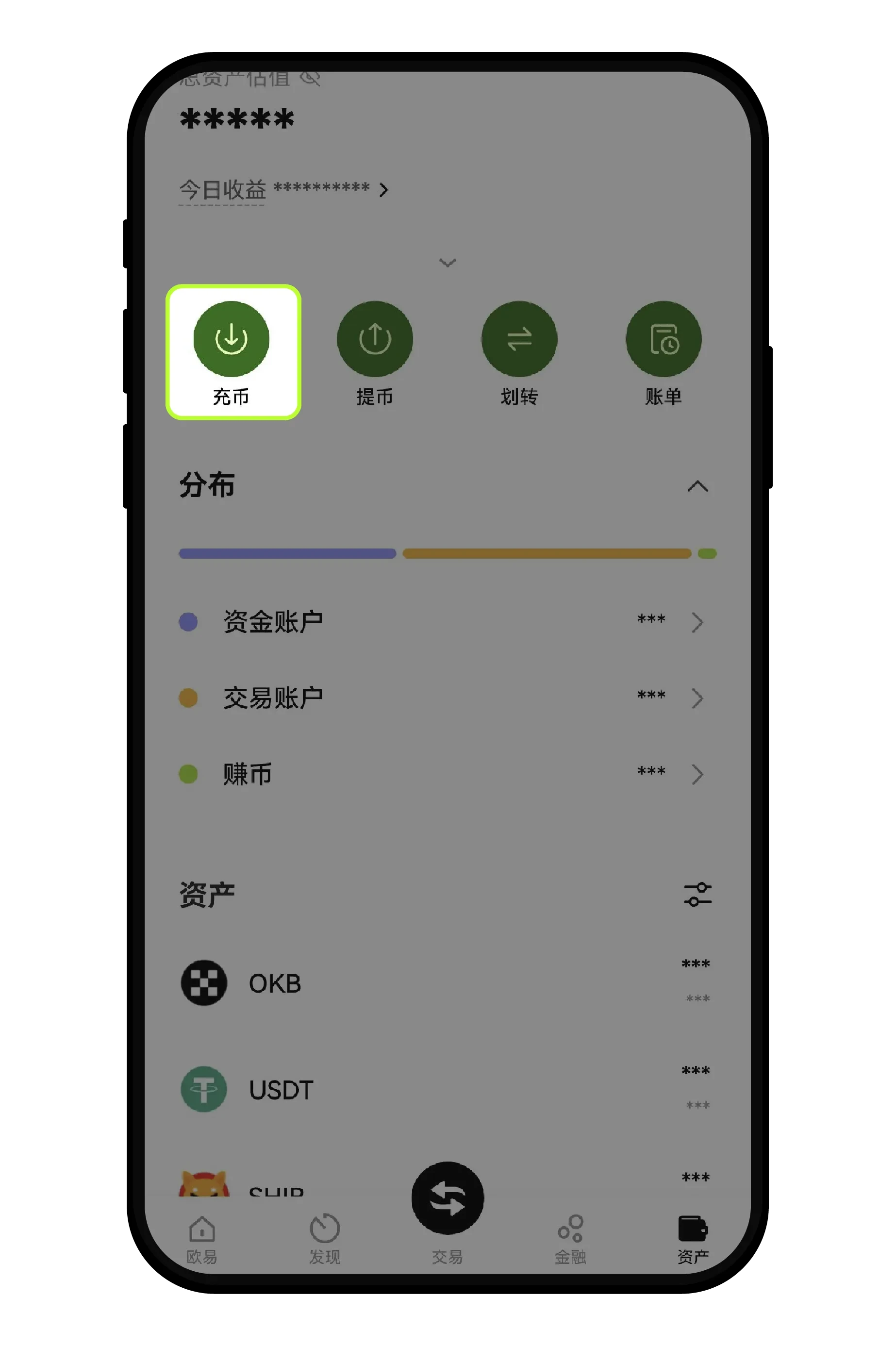 欧e交易所如何充值、提币？鸥易如何选择网络充值/提币？(App端)