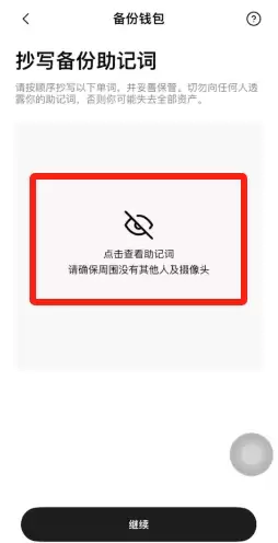 欧易Web3wallet怎么注册？