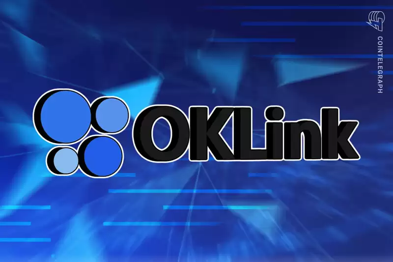 OK链可靠吗？