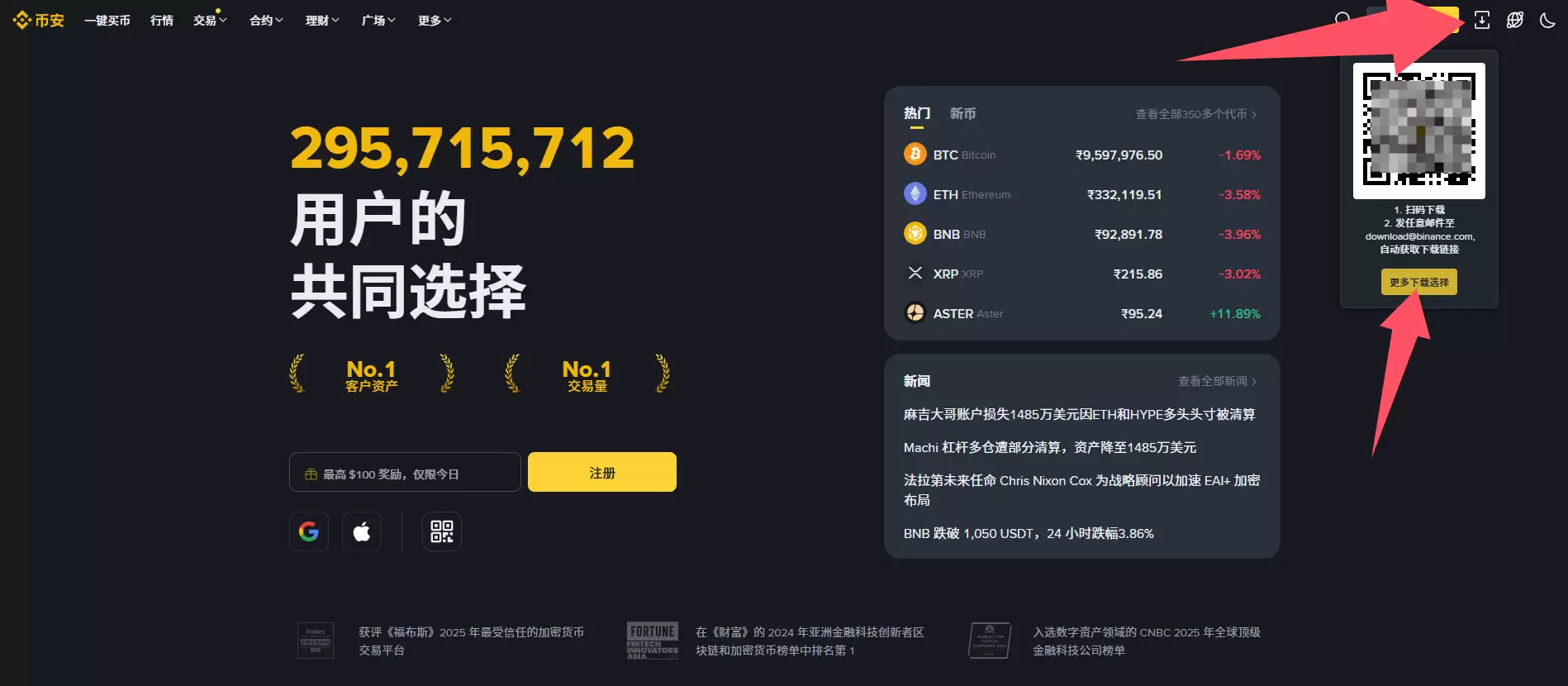 币安PC版官网:币安电脑版注册账户、身份认证、安全设置、C2C入金教学