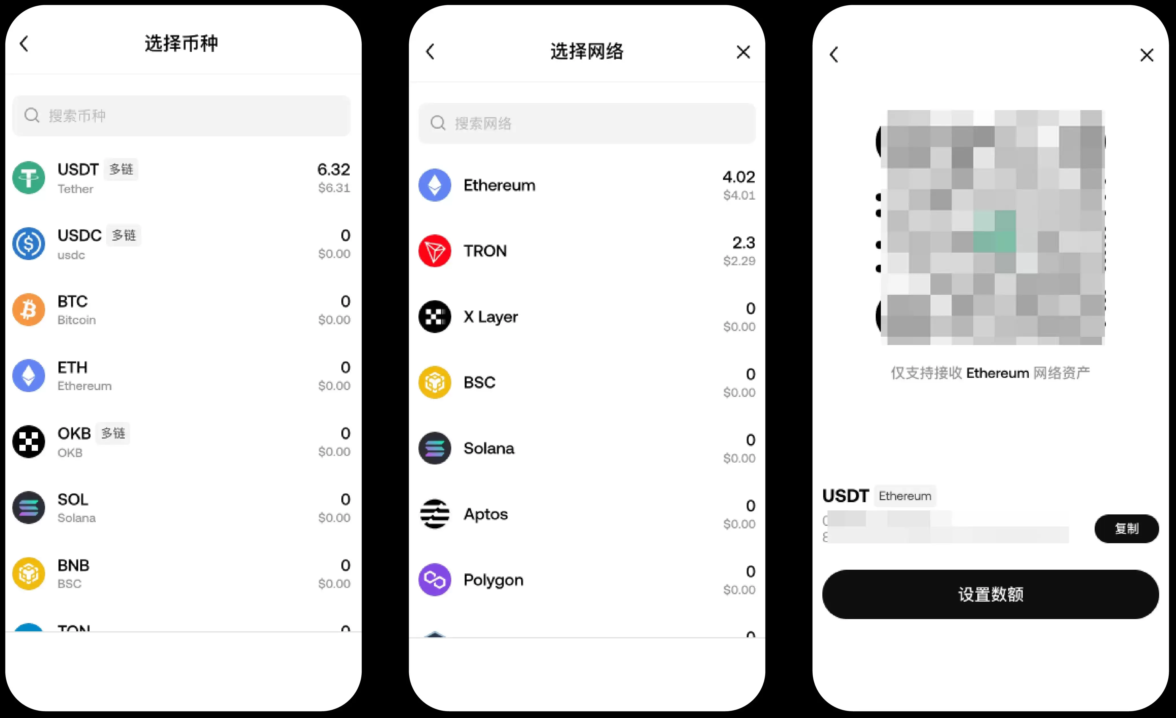 方法二：扫描二维码充币