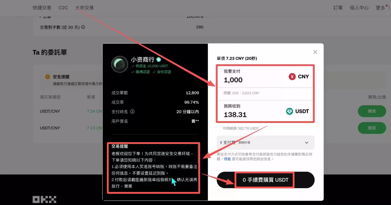 币圈新手欧易APP入门教程:放在欧易安全吗？用人民币能买币吗？怎么买？