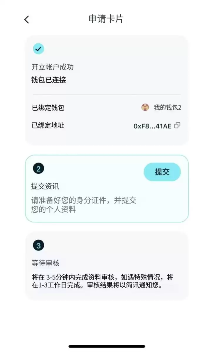 Bitget Wallet Card完整教学
