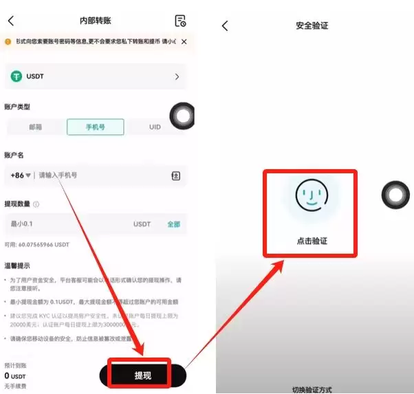 中国大陆用户如何注册Bitget交易所？Bitget手机版注册教程