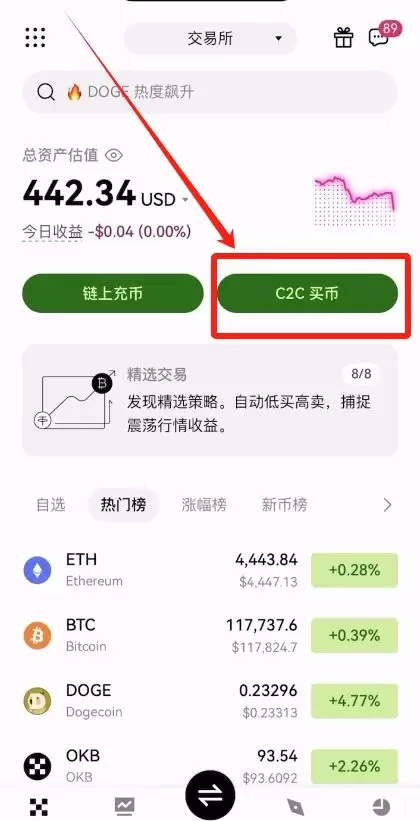 国内支付宝怎样购买稳定币USDT（以欧易币安为例）