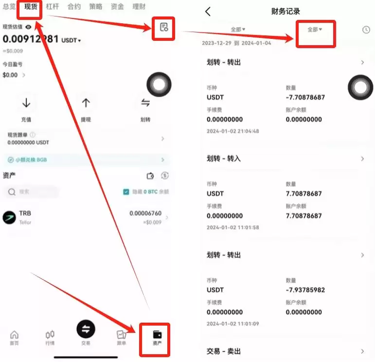 中国大陆用户如何注册Bitget交易所？Bitget手机版注册教程