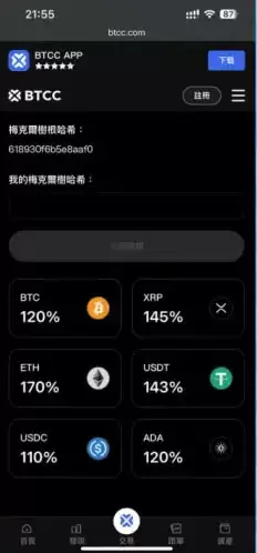BTCC 交易所是诈 骗吗？安全性、跑路传闻与市场排名全解析