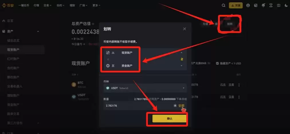 币圈小白如何使用币安交易所（2025最新）？附币安官网+官方APP下载