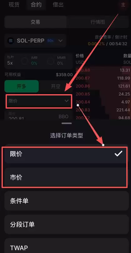 在香港怎么去做加密货币合约交易？怎么选择永续合约交易所？