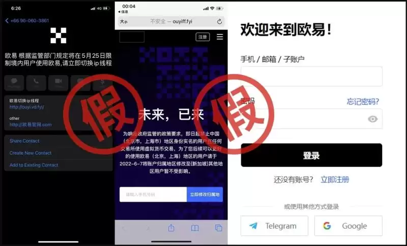 如何识别钓鱼网站和诈 骗？加密货币交易所官网分享