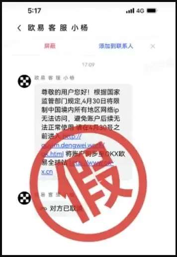 如何识别钓鱼网站和诈 骗？加密货币交易所官网分享