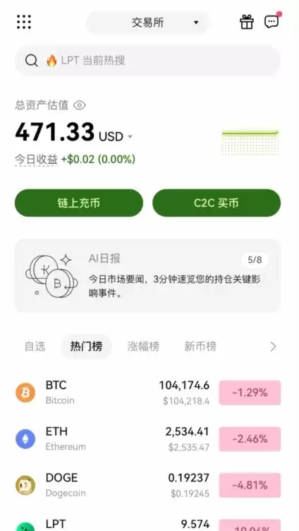 币圈炒币平台有哪些？新手小白入门平台选择及炒币保姆级教程