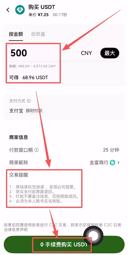 OKX欧易APP下载、购买USDT、web3wallet使用、链上转账及提现全教程