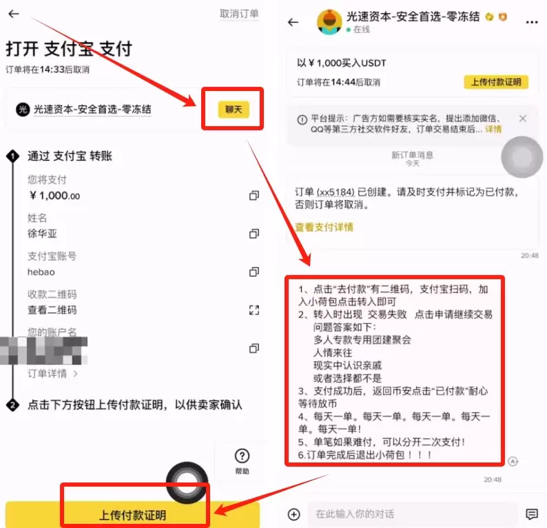 手把手教你在币安APP购买和卖出USDT稳定币步骤流程