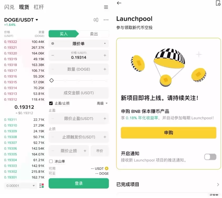 炒币平台有哪些？哪些交易平台在国内使用更靠谱？