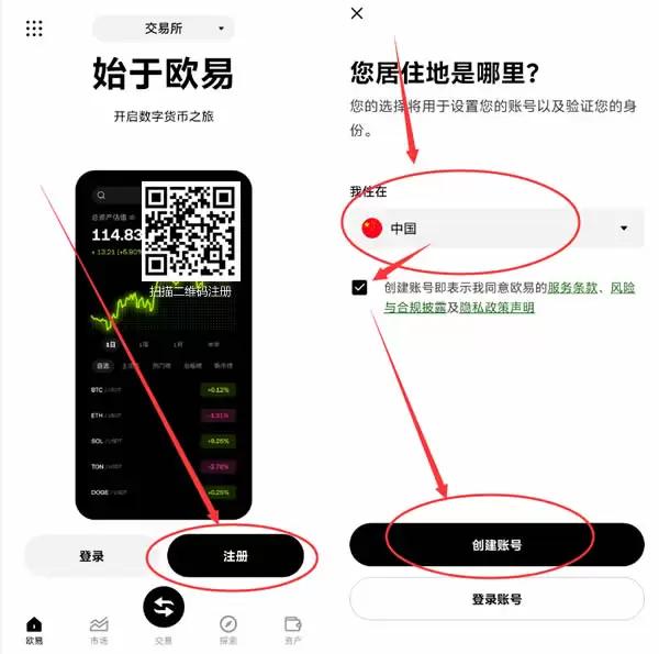 欧易交易所APP端入门攻略:新手必看的全流程教学