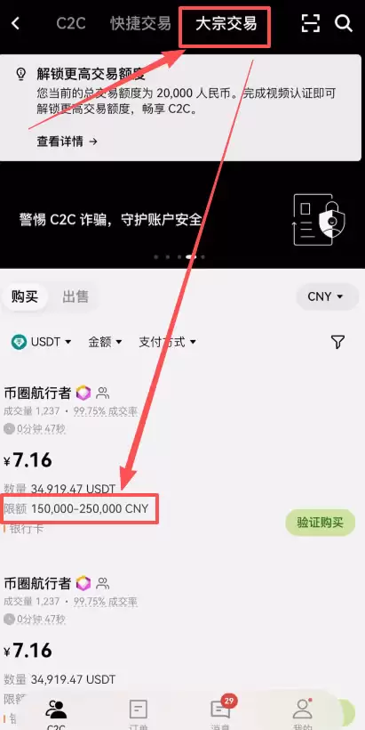 在交易所购买_图3