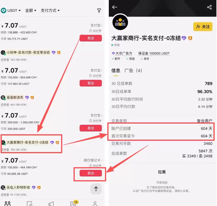 BI安入门级新手教程：BI安APP提现出金步骤教程_图11