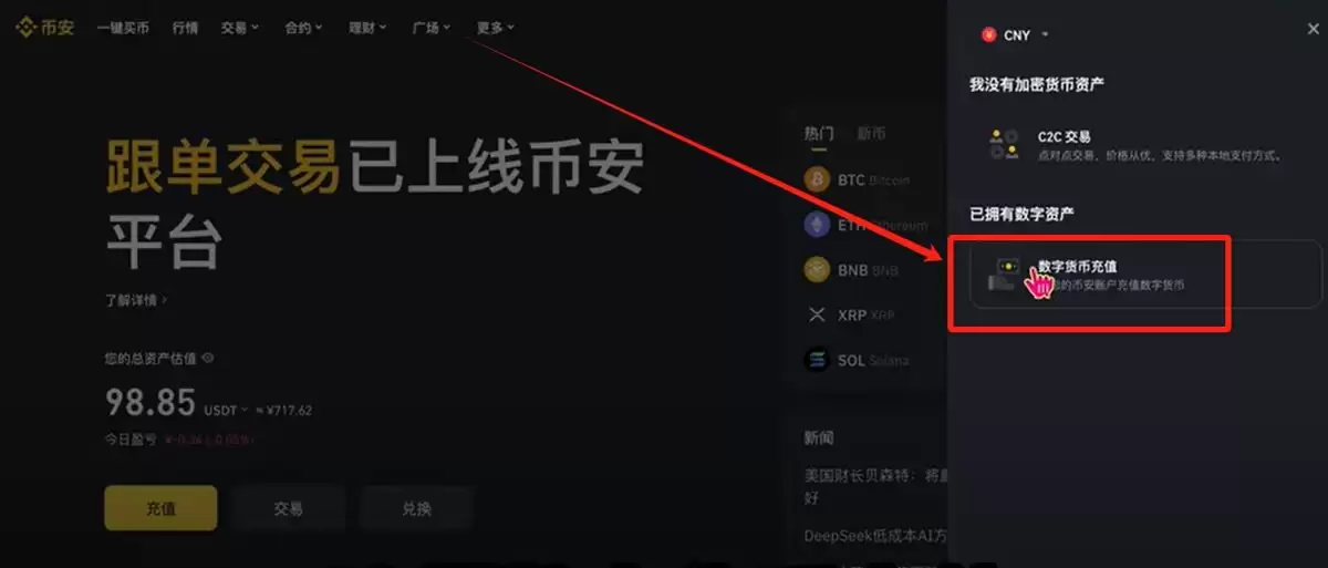 如何把Bybit的钱提到交易所？_图2