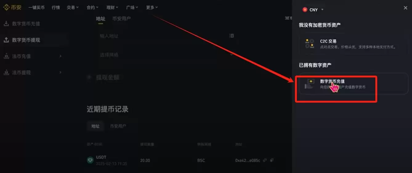 Bitget电脑PC版使用教程(附Bitget官网地址+官方APP下载教程)