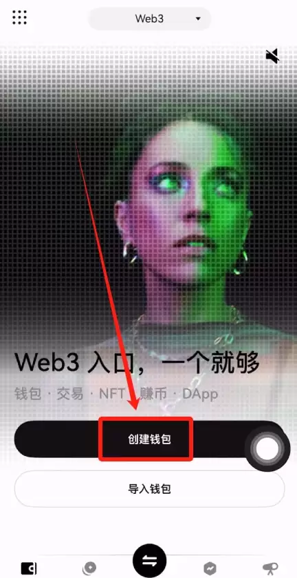 欧易Web3wallet和币安wallet哪个好？wallet功能、使用体验比较