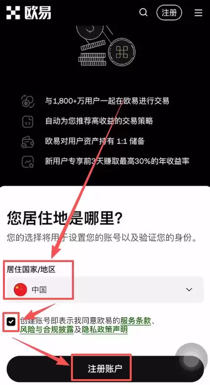 币圈交易所排名前十 附中国官网正确地址+下载使用教学