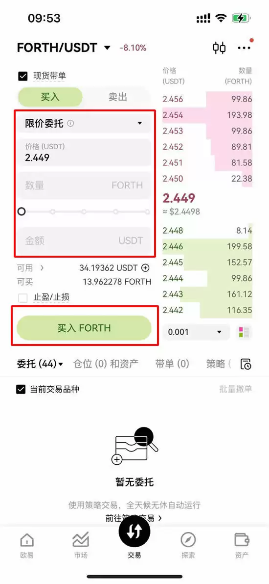 什么是Ampleforth（FORTH币）？FORTH价格预测2025-2030年