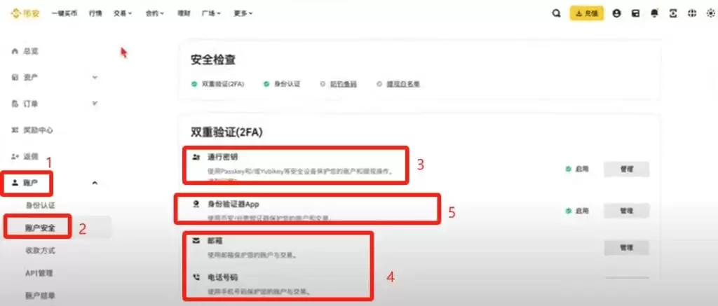 币圈小白如何使用币安交易所（2025最新）？附币安官网+官方APP下载