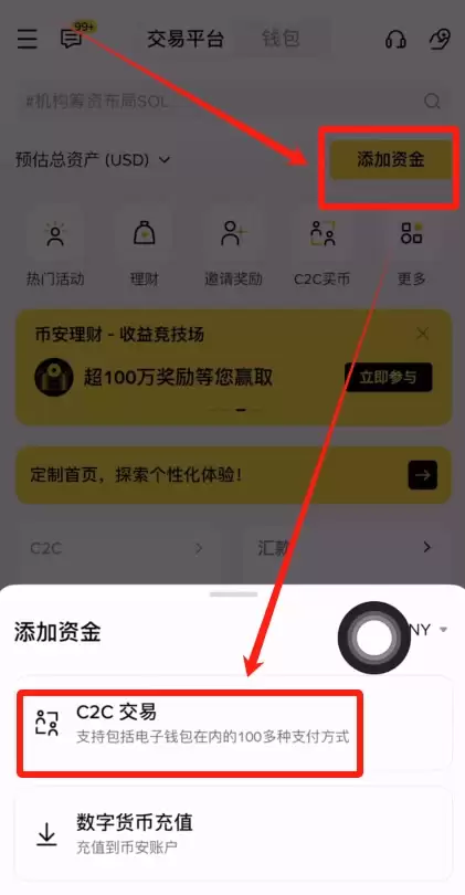 手把手教你在币安APP购买和卖出USDT稳定币步骤流程