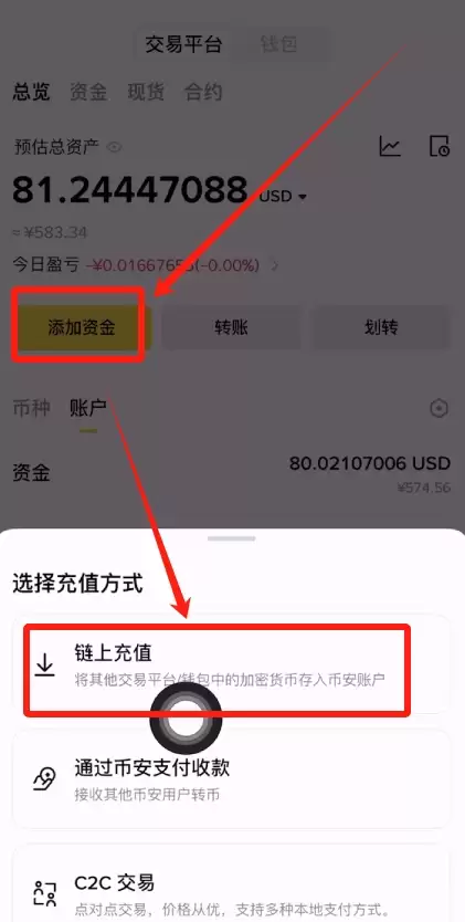 2025最新币安注册、身份认证、C2C交易、购买比特币操作指南