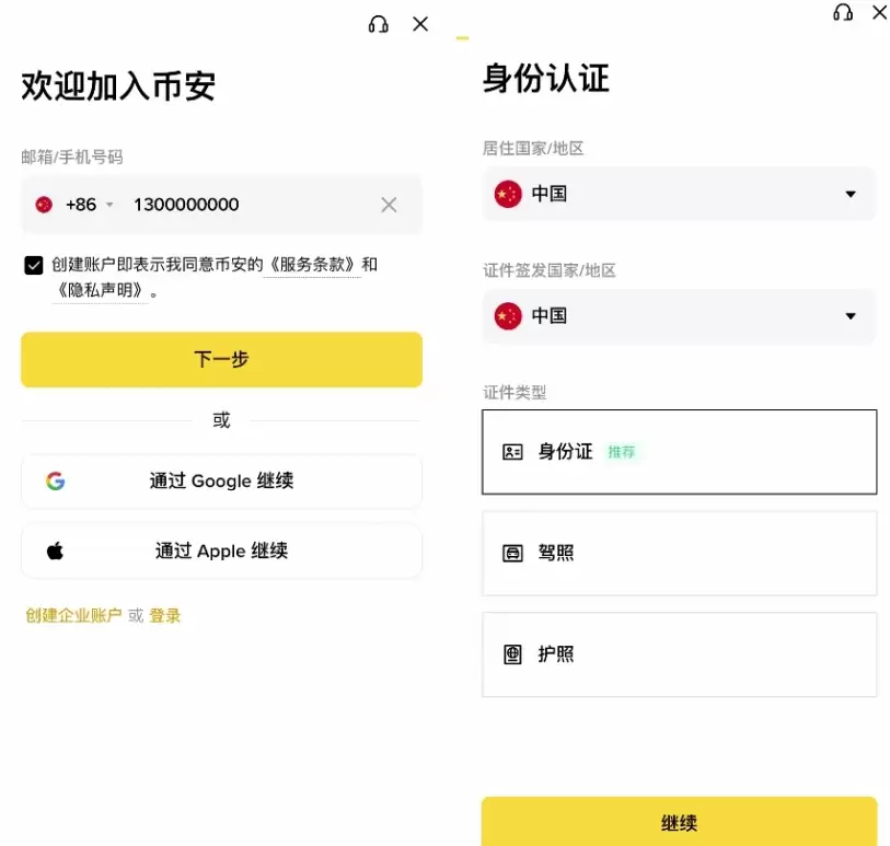 币安交易所安全吗？注册币安违法吗？币安靠谱吗？