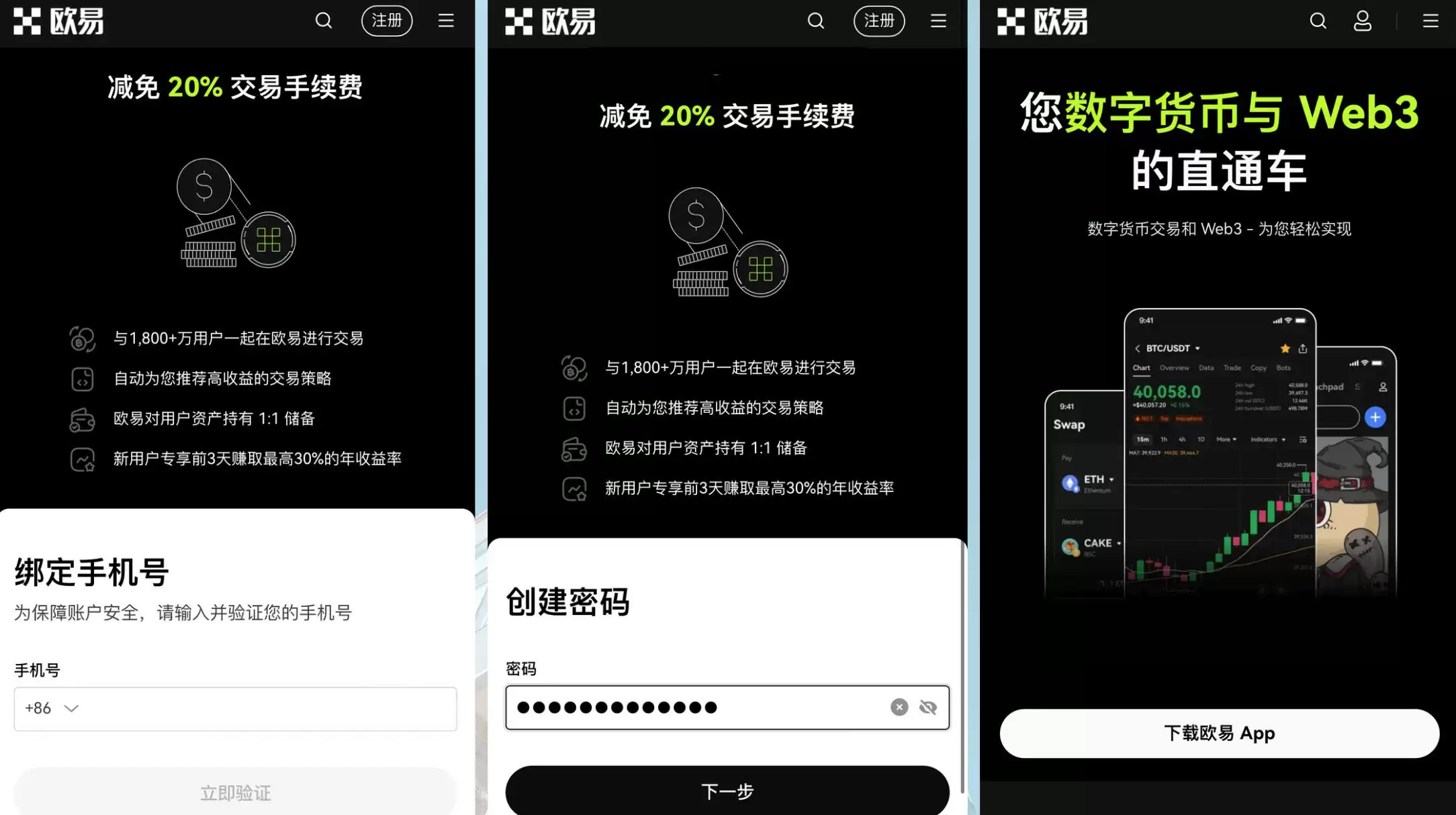 注册登录流程_图3