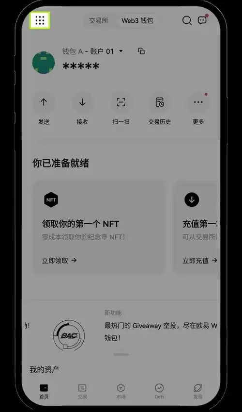 如何在App/Web端创建或导入OKX Walletwallet？