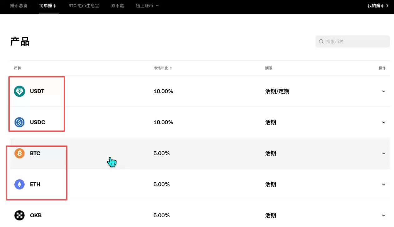 如何参与简单赚币？_图2