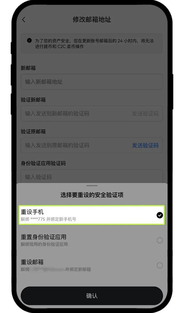 欧亿交易所教学:如何绑定、修改及安全使用身份验证应用？