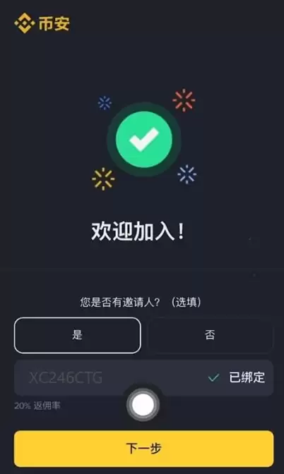 币安交易所新手入门指南