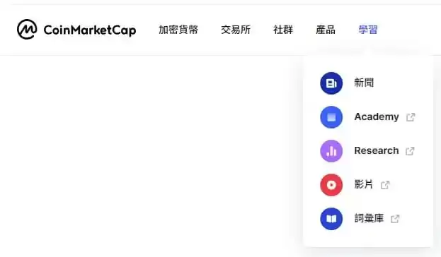 CoinMarketCap是什么？五大新手必会功能,轻松追踪加密货币