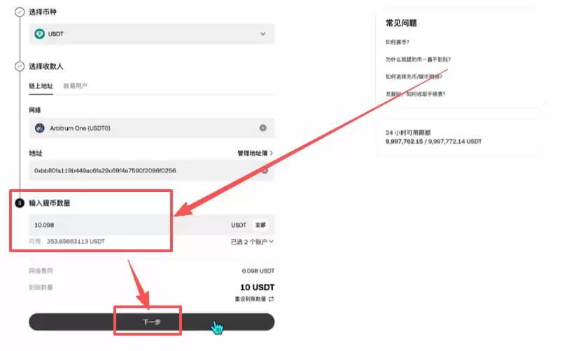 Backpack交易所账号注册、充值、提币、合约交易操作图文教程