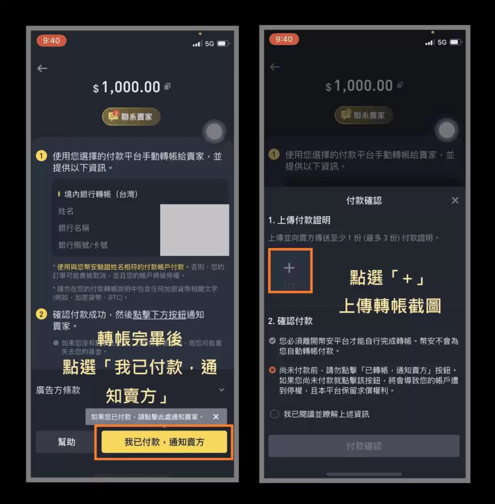 币安入金教学2025.8.22:信用卡、Apple Pay、C2C、虚拟货币wallet入金图文方法