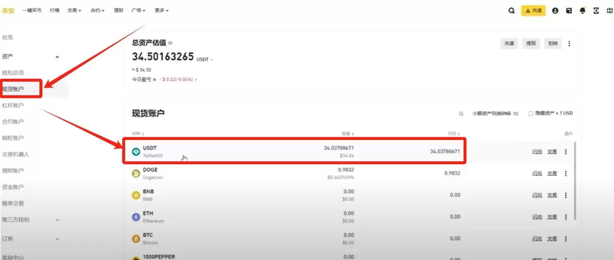 币安 (Binance) 最新官网下载与新手入门全攻略