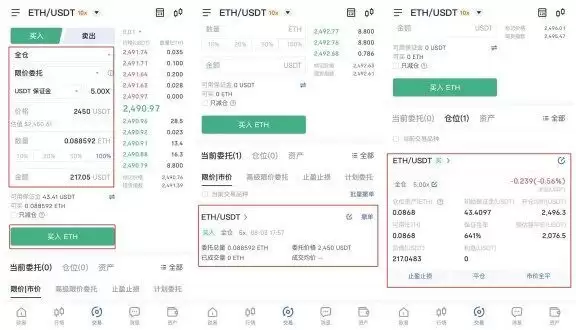 欧易OKX杠杆交易教程:新手必看的基本操作与风险控制