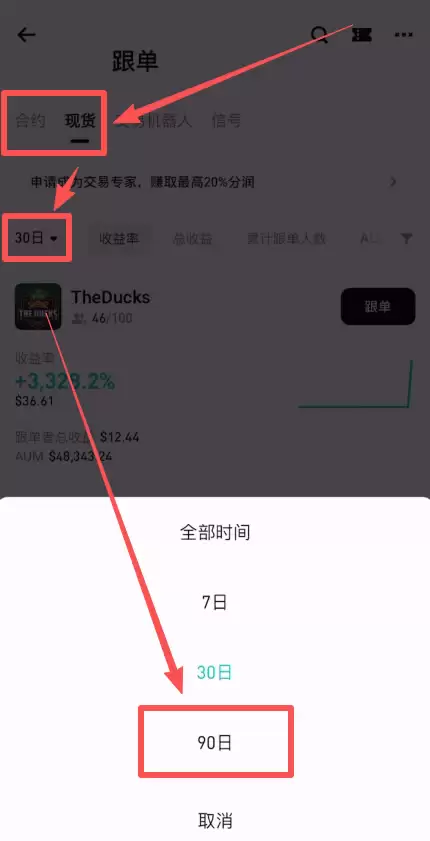 如何使用Bitget交易所的跟单功能？手把手教你Bitget跟单交易操作教程