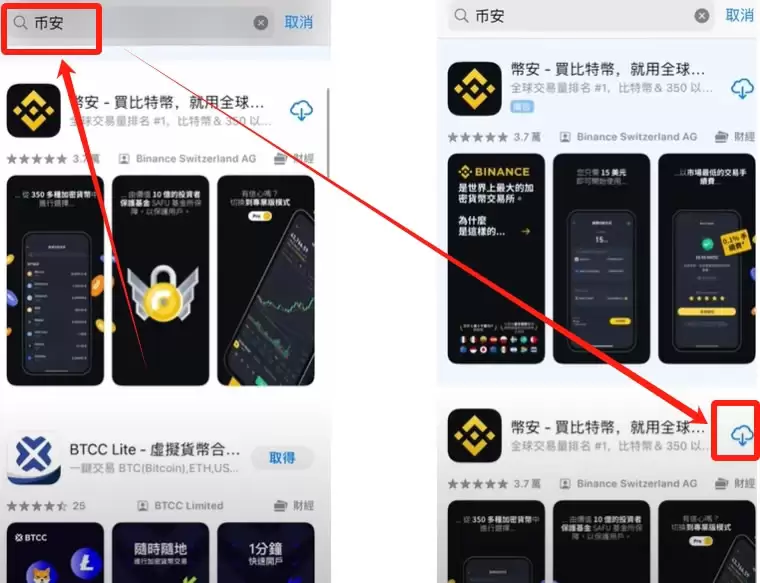 币安网页版注册及下载