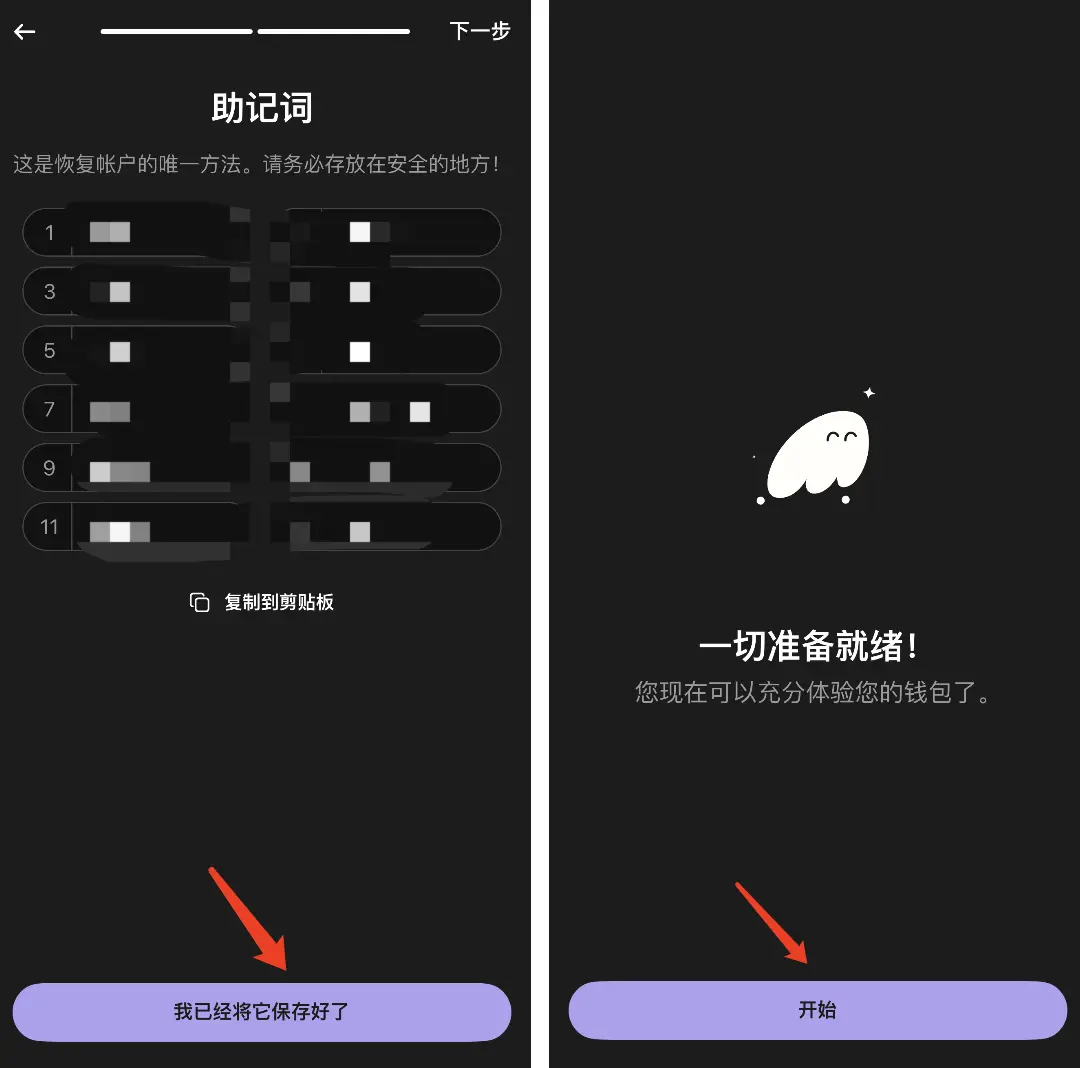 如何创建链上wallet、提币及买币？Phantom和OKXWeb3wallet创建教程