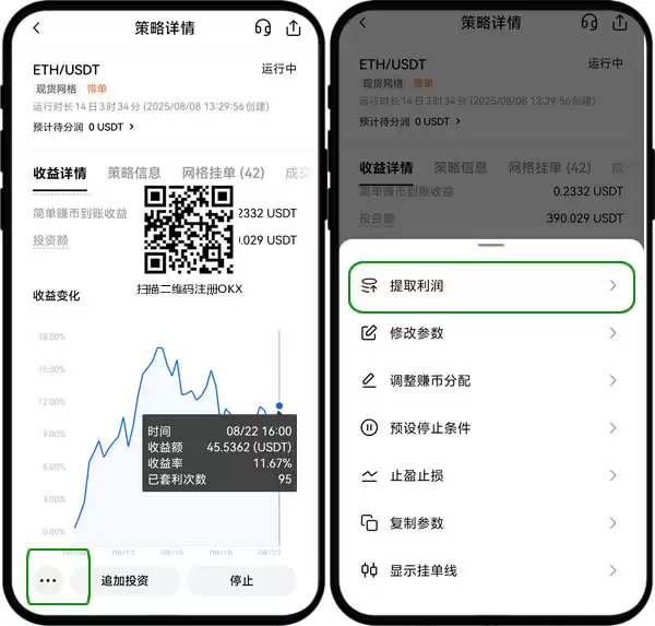 OKX网格交易策略高级玩法:套利、出货、抄底、赚币等