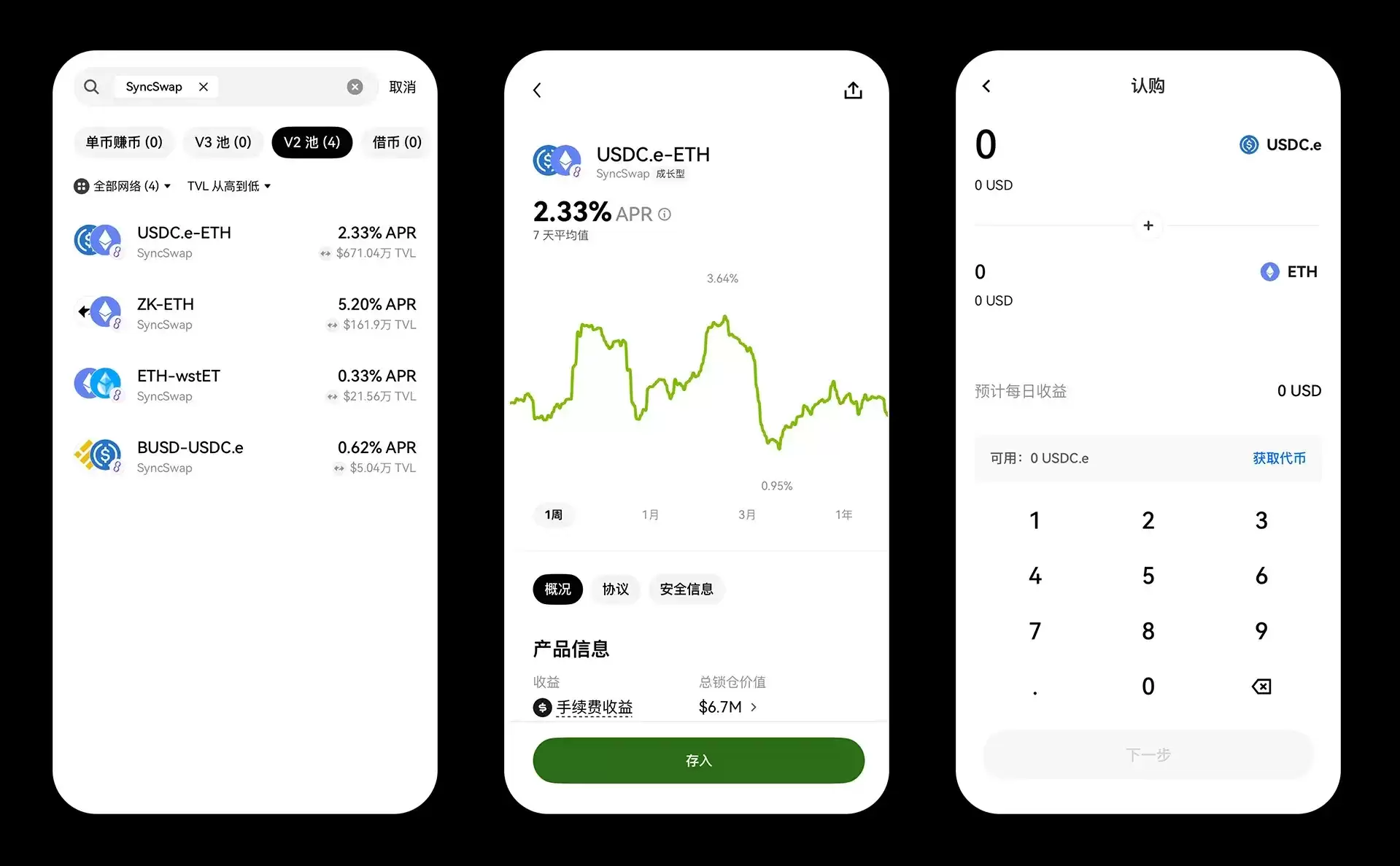 如何在鸥易Web3 wallet参加DeFi 赚币？申购赚币步骤指南