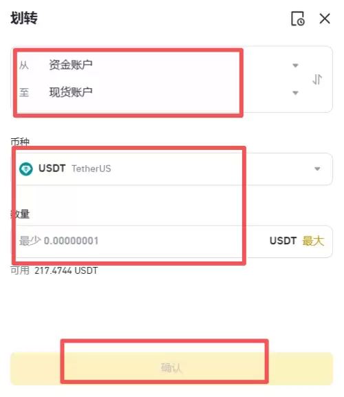 币安wallet资金划转教学