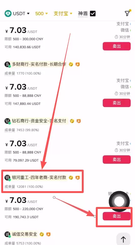 2025年中国大陆用户币安App下载、安装、注册、入金/出金(充U)教程