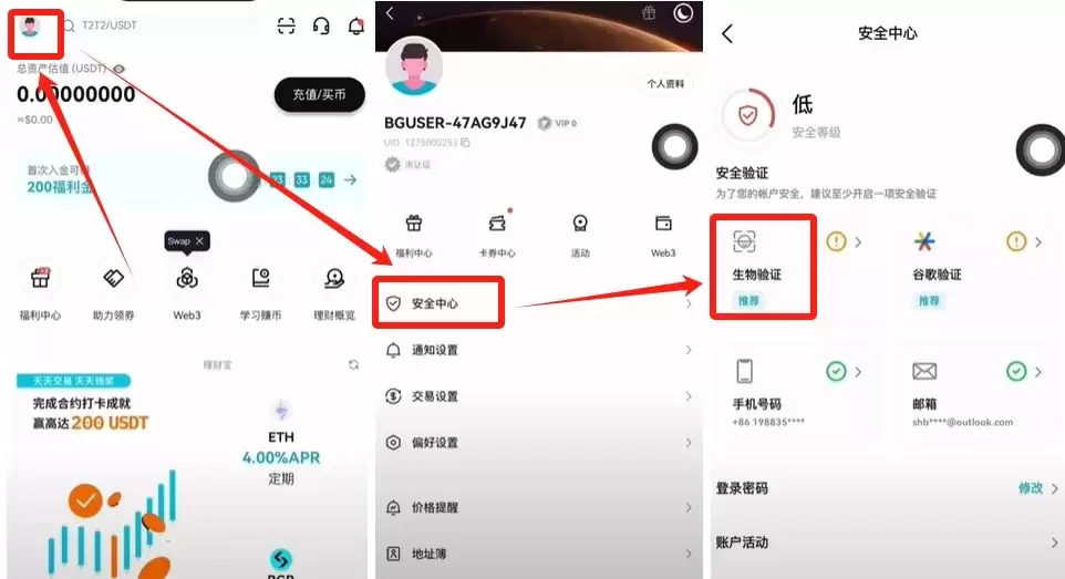 中国大陆用户如何注册Bitget交易所？Bitget手机版注册教程