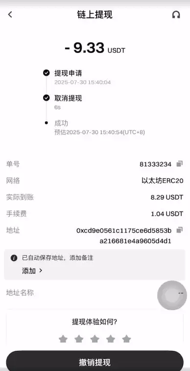 Gate交易所转USDT到币安的流程:USDT充值和提USDT图文教学
